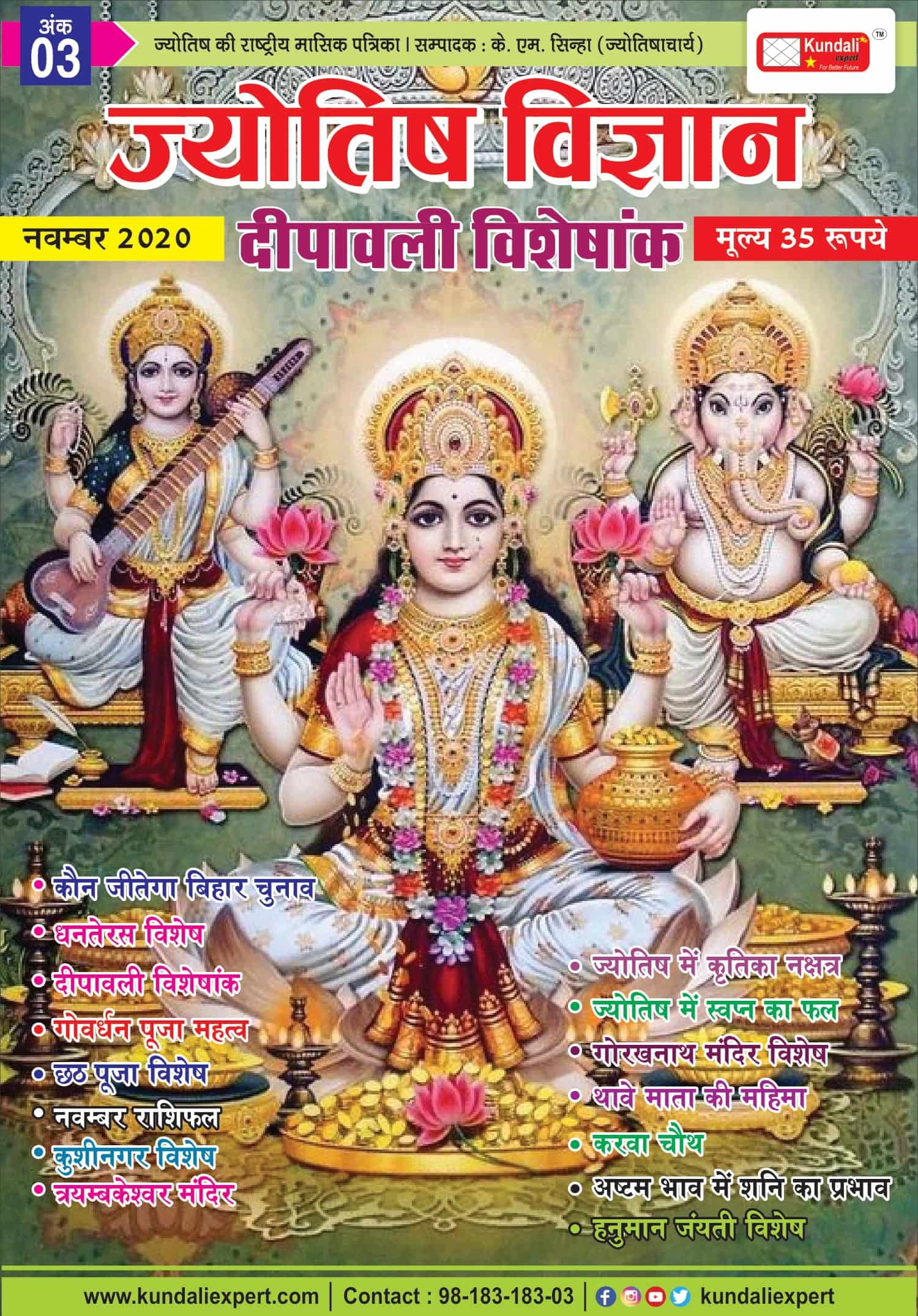 jyotish vigyan magazine November 2020 by KM sinha