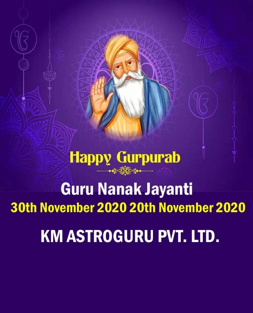 Guru Nanak Jayanti