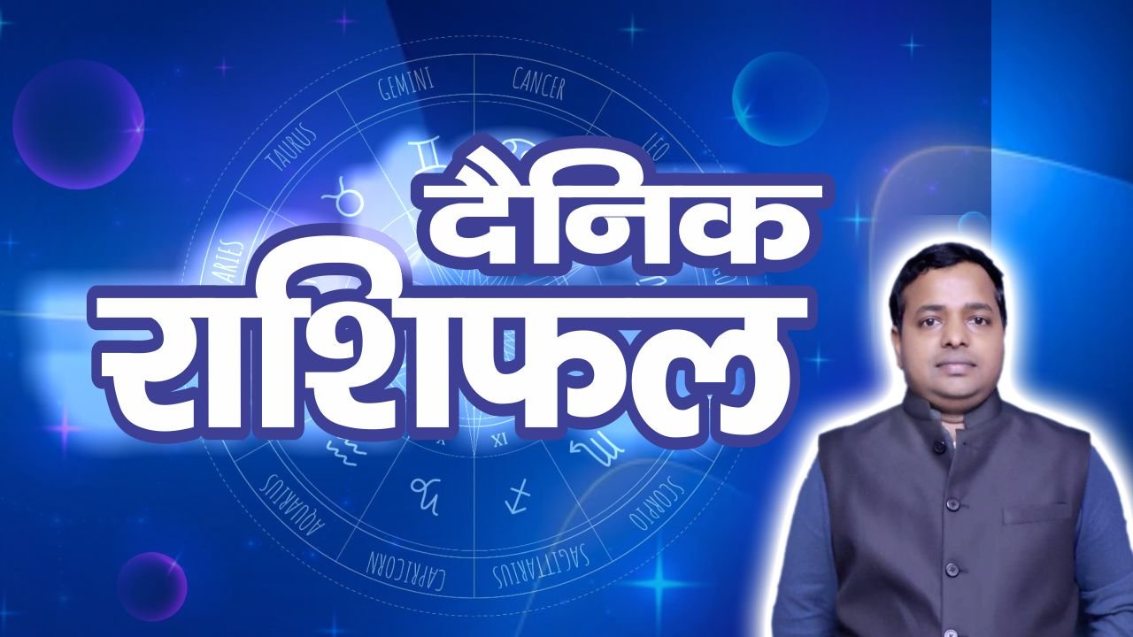 Daily Horoscope, Aaj Ka Rashifal आज का राशिफल, 30 November 2023 In Hindi | KUNDALI EXPERT |