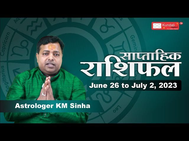 साप्ताहिक राशिफल 26 जून से 02 जुलाई 2023 मेष से मीन लग्न वालें जातकों का कैसा रहेगा यह सप्ताह