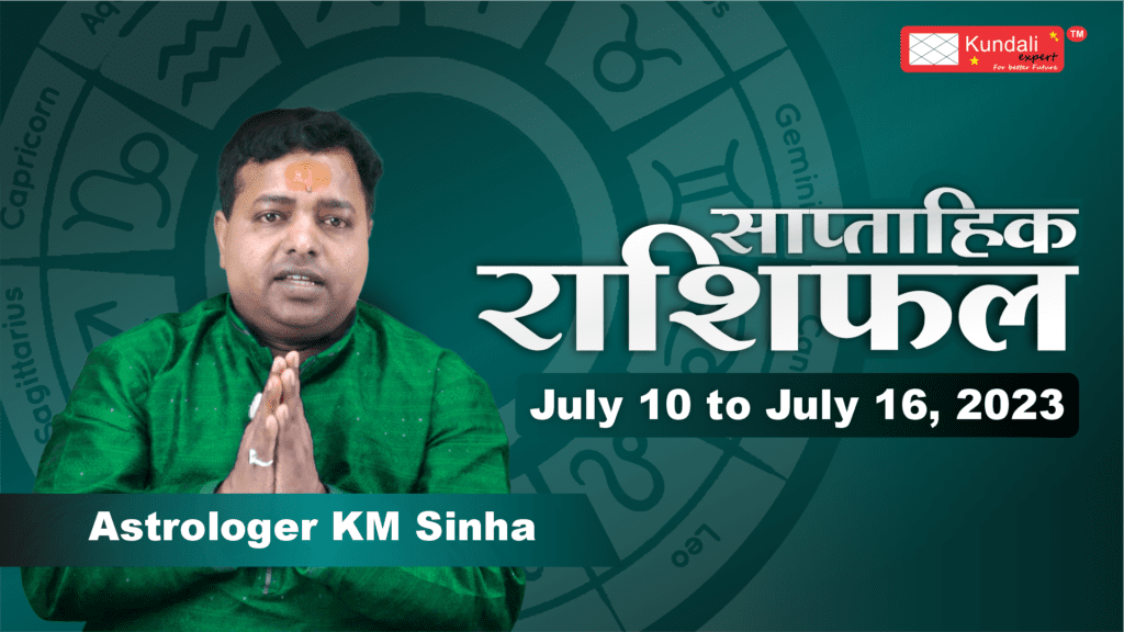 साप्ताहिक राशिफल 10 जुलाई से 16 जुलाई 2023 मेष से मीन लग्न वालें जातकों का कैसा रहेगा यह सप्ताह