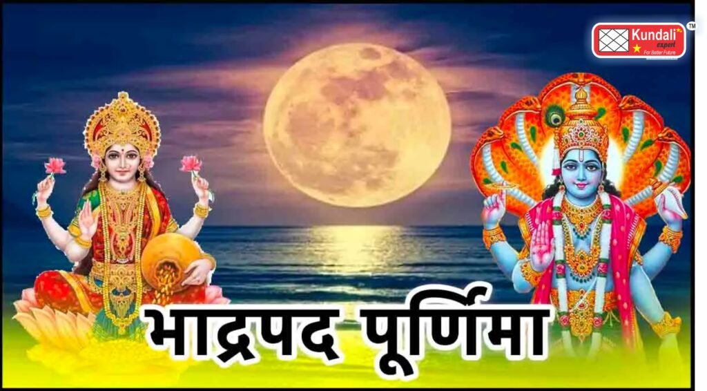 Bhadrapad Purnima