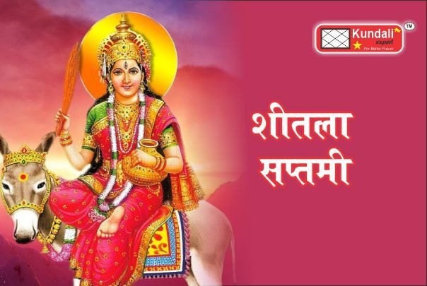 Shitala Saptami, शीतला सप्तमी 01अप्रैल 2024