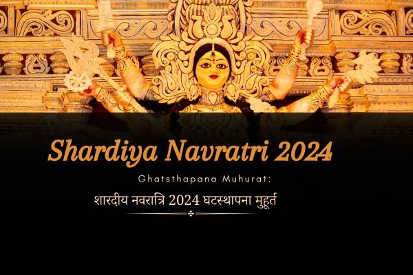 Shardiya Navratri 2024 Ghatsthapana Muhurat: शारदीय नवरात्रि 2024 घटस्थापना मुहूर्त