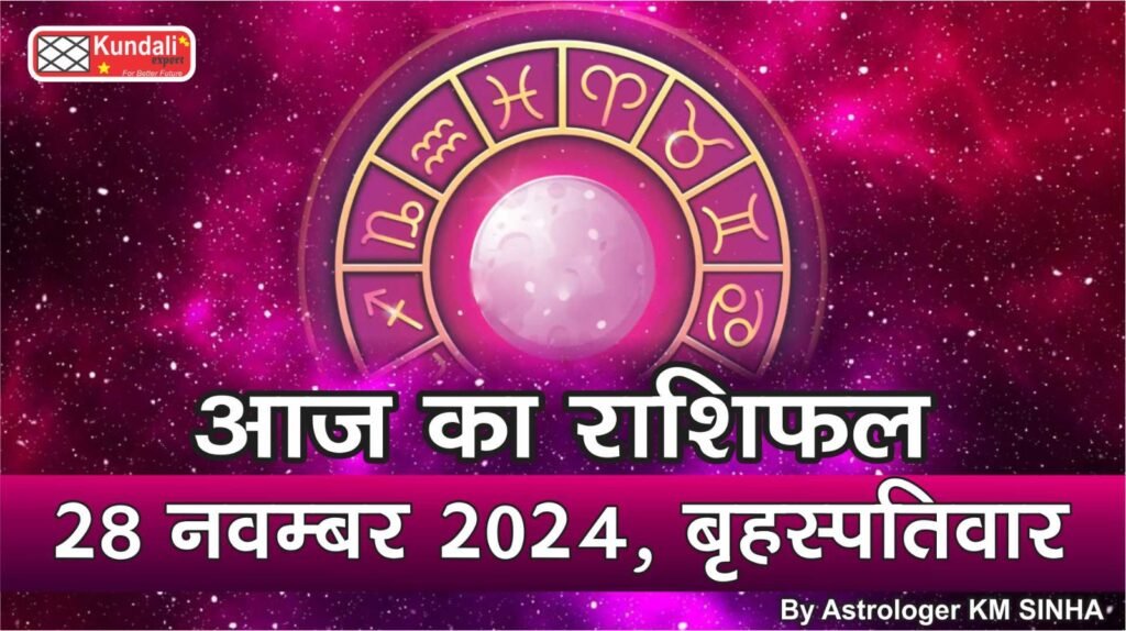 Today's Horoscope, 28 NOV 2024 In English | KUNDALI EXPERT