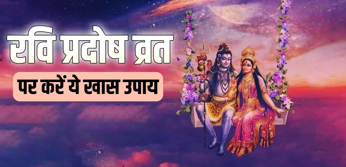 Pradosh Vrat: February 9, 2025 – Detailed Information, Significance, Rituals, and Auspicious Timings