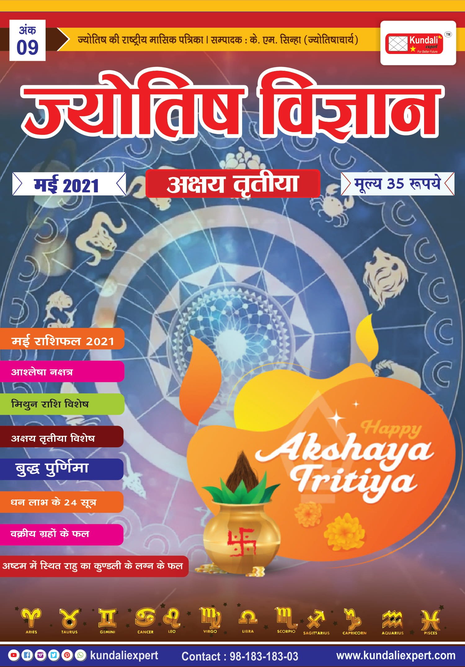 Jyotish Vigyan Magazine By KM Sinha May 2021