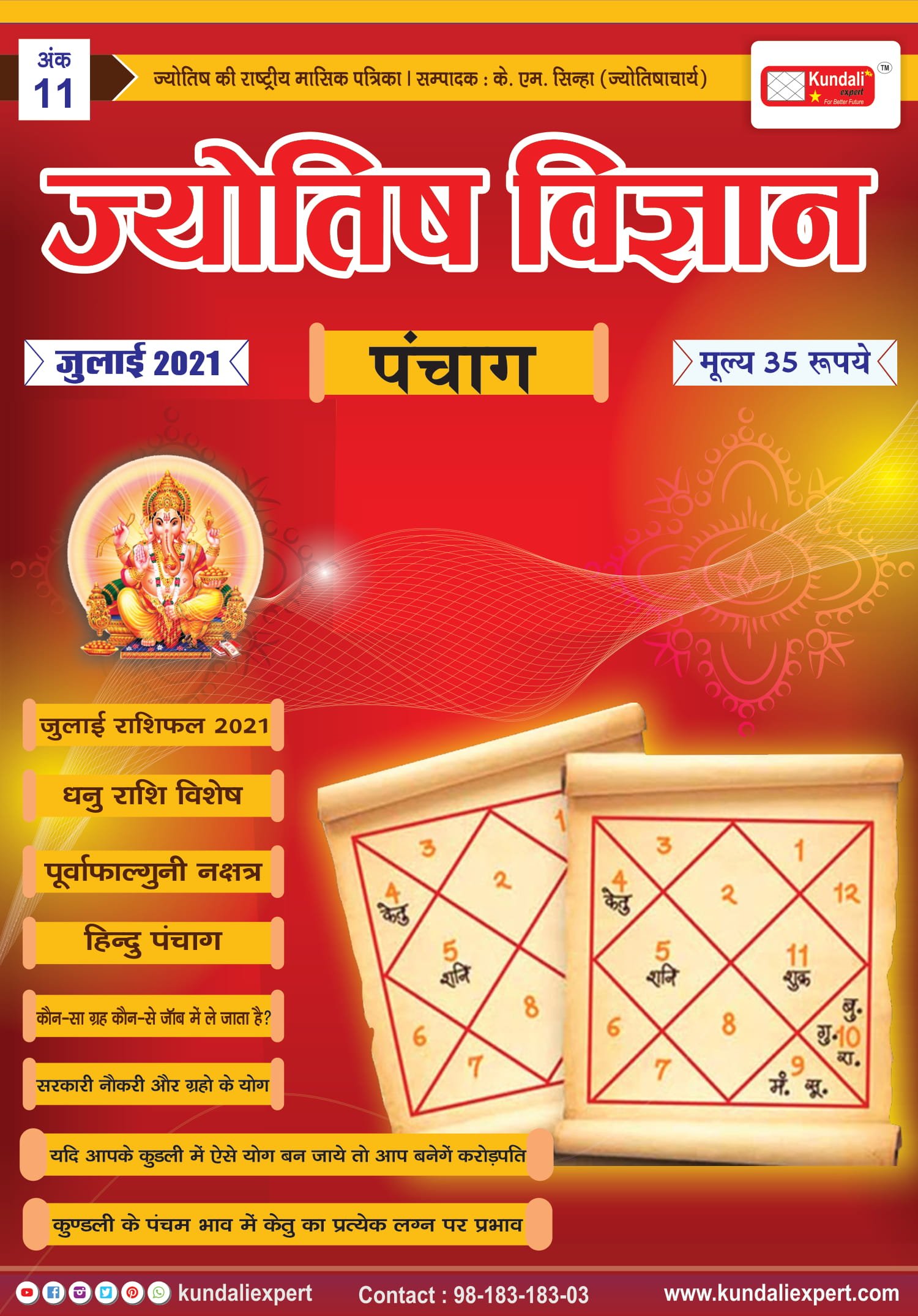 jyotish vigyan magazine July 2021 by KM sinha