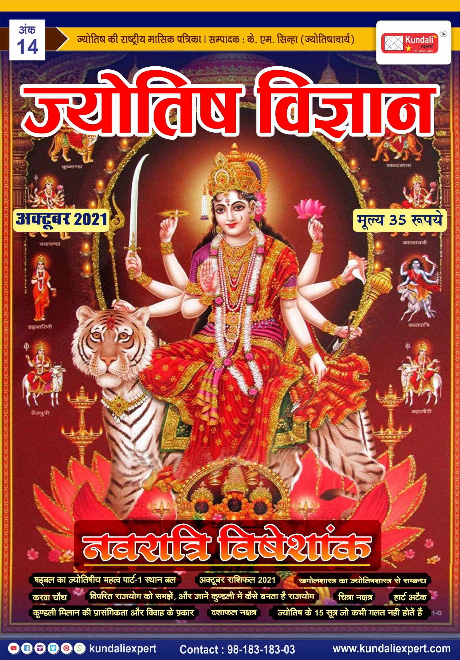 Jyotish Vigyan Magazine By KM Sinha October 2021 English Version