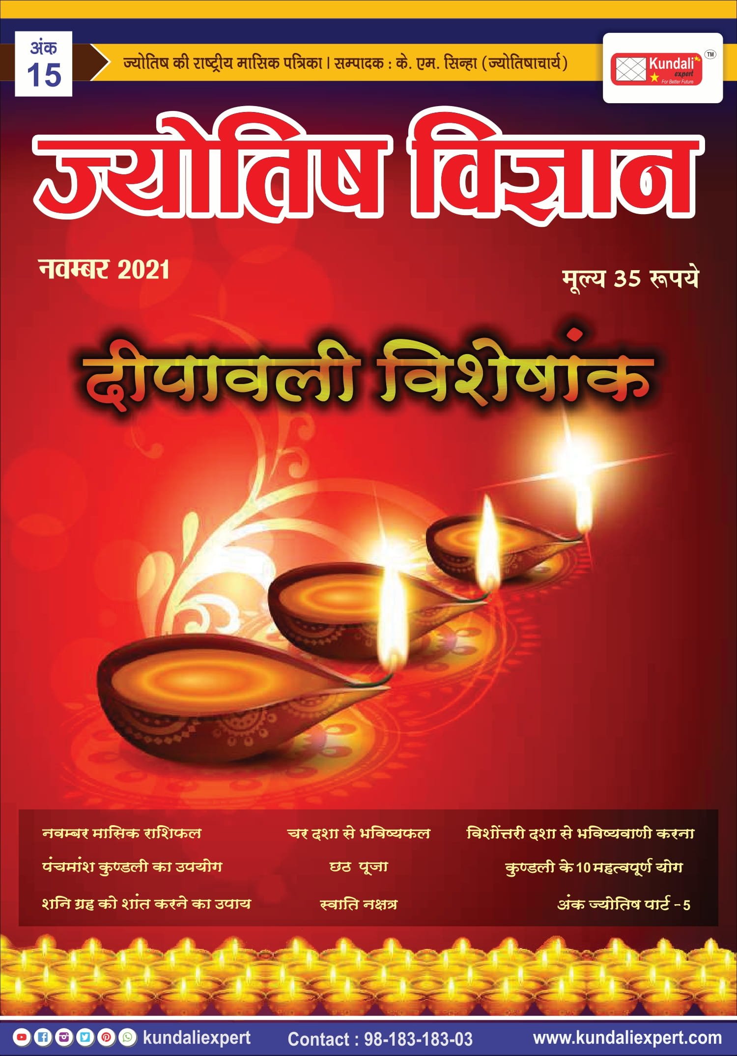 Jyotish Vigyan Magazine By KM Sinha November 2021
