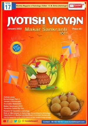 Jyotish-Vigyan-Magazine-By-KM-Sinha-January-2022-English