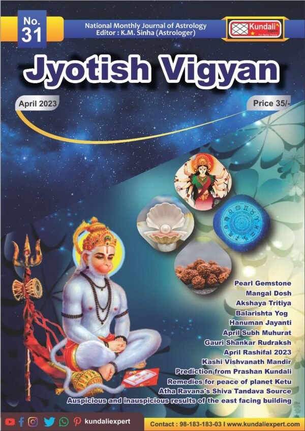 Jyotish Vigyan Magazine English April 2023 By KM Sinha