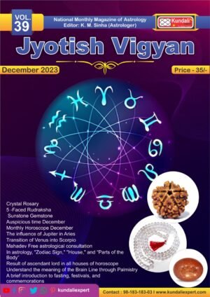 Jyotish Vigyan Magazine English By KM Sinha December 2023